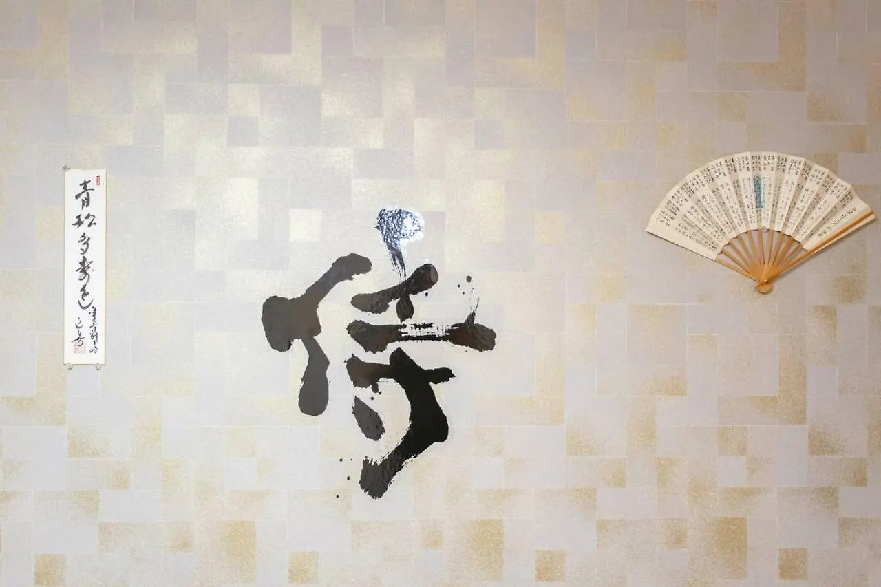公寓 京都Miyabiro 106公寓