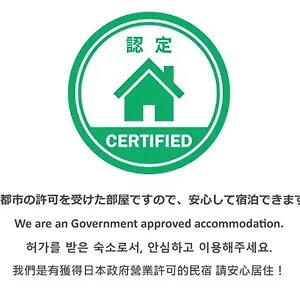 別荘 清水五条十一庵, 京都市