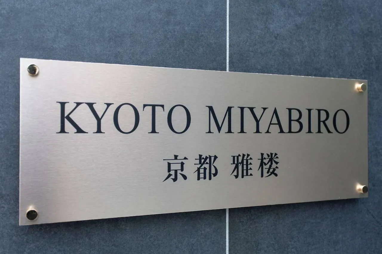 Miyabiro 106 Apartment Kyoto